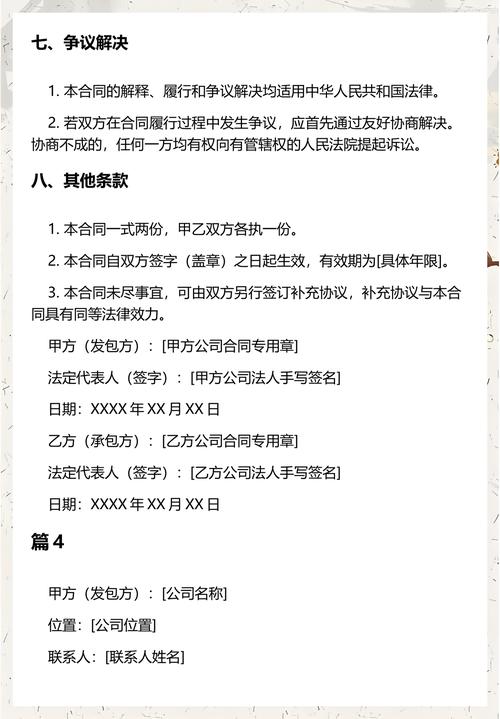 软件开发外包服务合同2025最新6篇