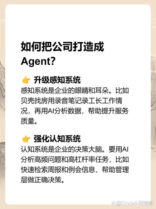 新生存法则 感知系统:贝壳用录音笔监听工长对话,ai自动优化服务流程