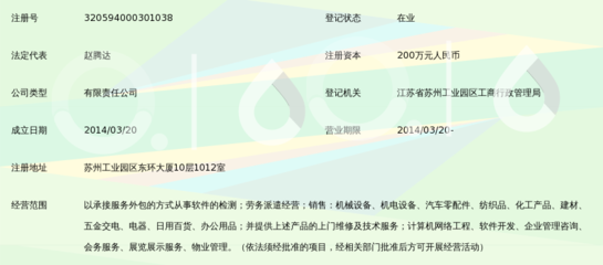 苏州工达服务外包_360百科