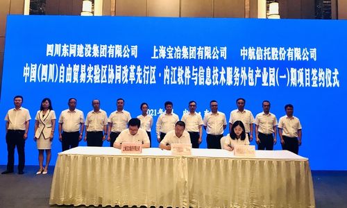 签约!对标成都天府软件园,内江软件与信息技术服务外包产业园这样建